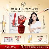 RSAS泥膜深层清洁堵塞水杨酸收缩毛孔去黑头粉刺男女士面部涂抹式