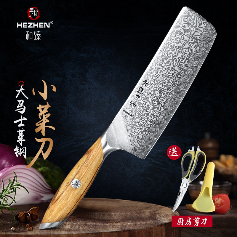 和臻大马士革粉末钢菜刀切片刀厨房料理刀具家用厨刀女士小菜刀,厨房/烹饪用具,菜刀,淘宝优惠券,粉丝福利购,淘宝优惠卷