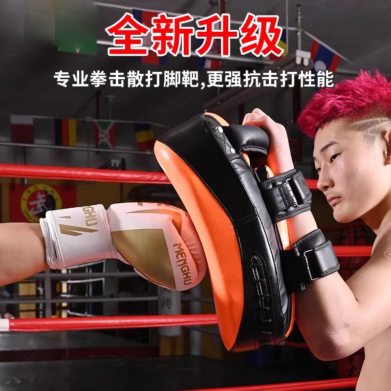 脚靶跆拳道散打踢靶弧形搏击格斗武术泰拳击腿靶手靶儿童训练器材
