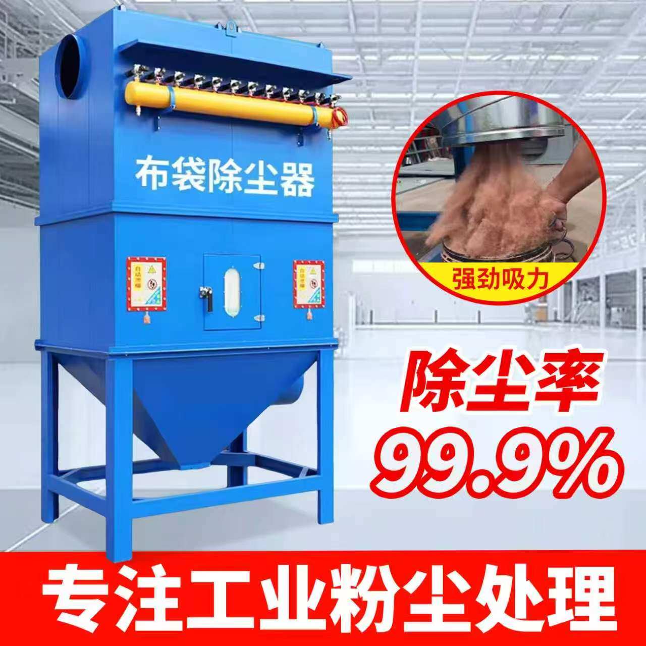 工业脉冲布袋除尘器环保设备中小型滤筒木工中央收集粉尘车间