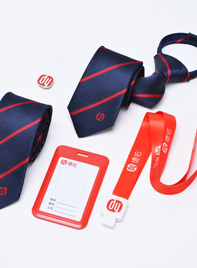 德佑新款拉链领带司徽工牌男士正装商务韩版7cm条纹手打贝壳经纪