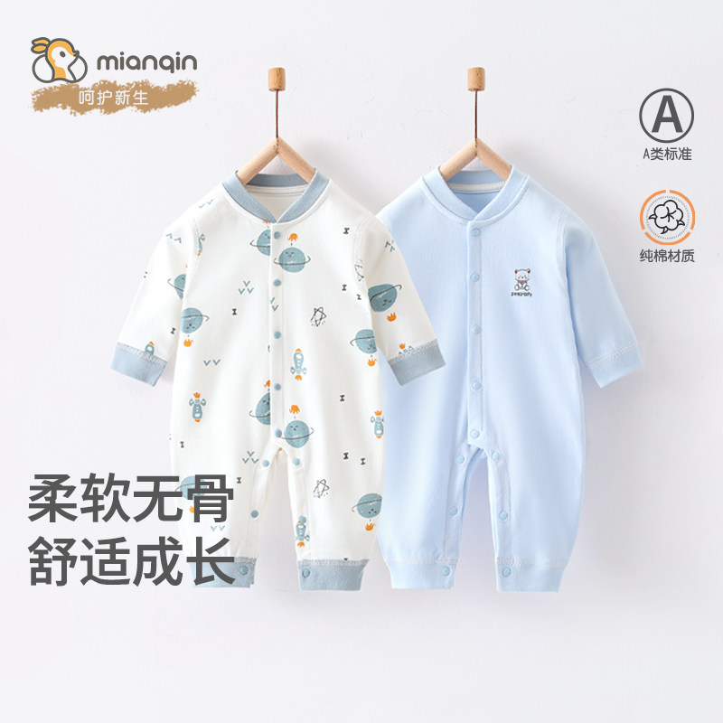 婴儿连体衣纯棉无骨新生儿衣服睡衣打底内衣宝宝哈衣长袖爬服秋装,童装/婴儿装/亲子装,连身衣/爬服/哈衣,淘宝优惠券,粉丝福利购,淘宝优惠卷