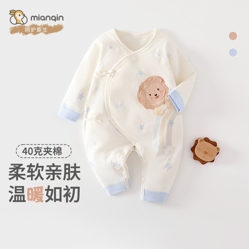 新生儿蝴蝶衣薄棉棉服0-6个月外出服40g婴儿衣服秋冬保暖长袖纯棉