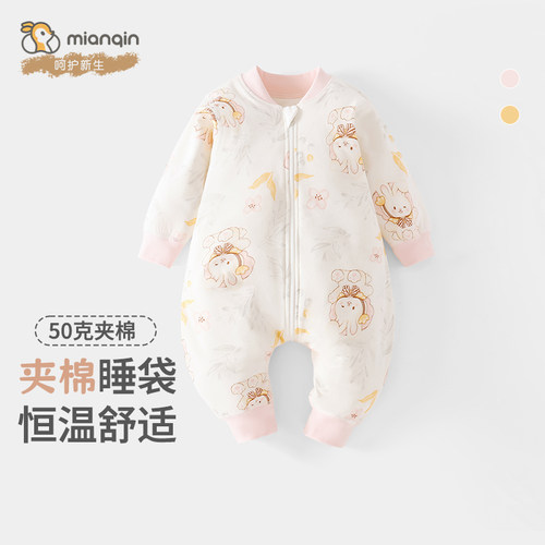 棉芹婴儿睡袋通用神器50g恒温