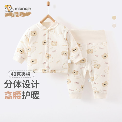 棉芹婴儿高腰套装秋冬棉服