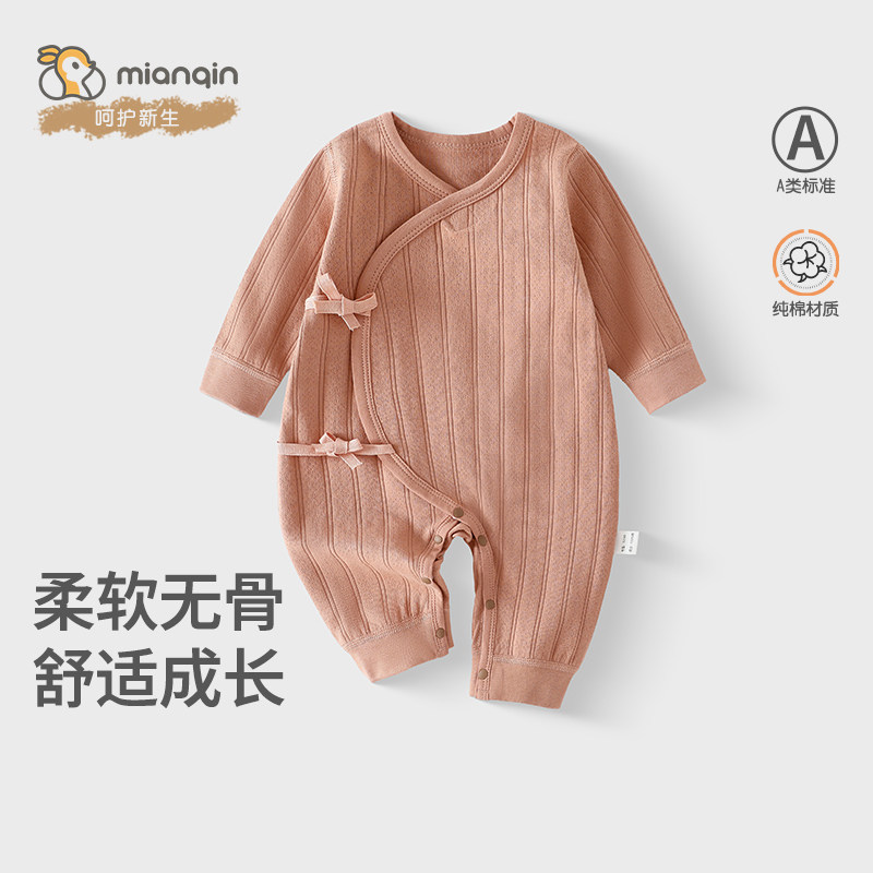 新生儿连体衣春秋款内衣打底睡衣婴儿衣服纯棉春0-6个月宝宝春装,童装/婴儿装/亲子装,连身衣/爬服/哈衣,淘宝优惠券,粉丝福利购,淘宝优惠卷