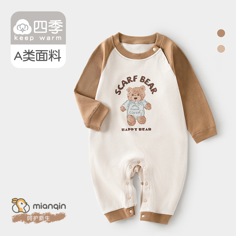 婴儿春秋款连体衣男女宝宝秋季无骨睡衣新生儿可爱纯棉长袖哈衣