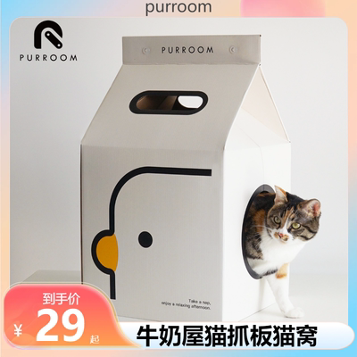 PURROOM牛奶盒子猫抓板