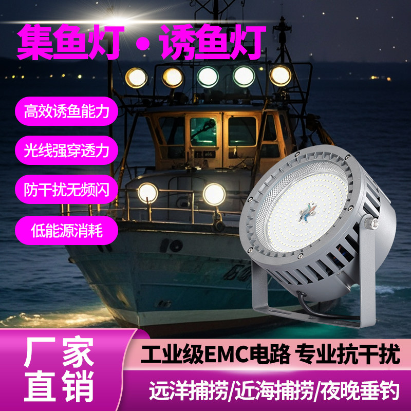 12v24Vled集鱼灯船用聚鱼捕鱼灯诱鱼灯海钓户外照鱼鱿鱼灯青光