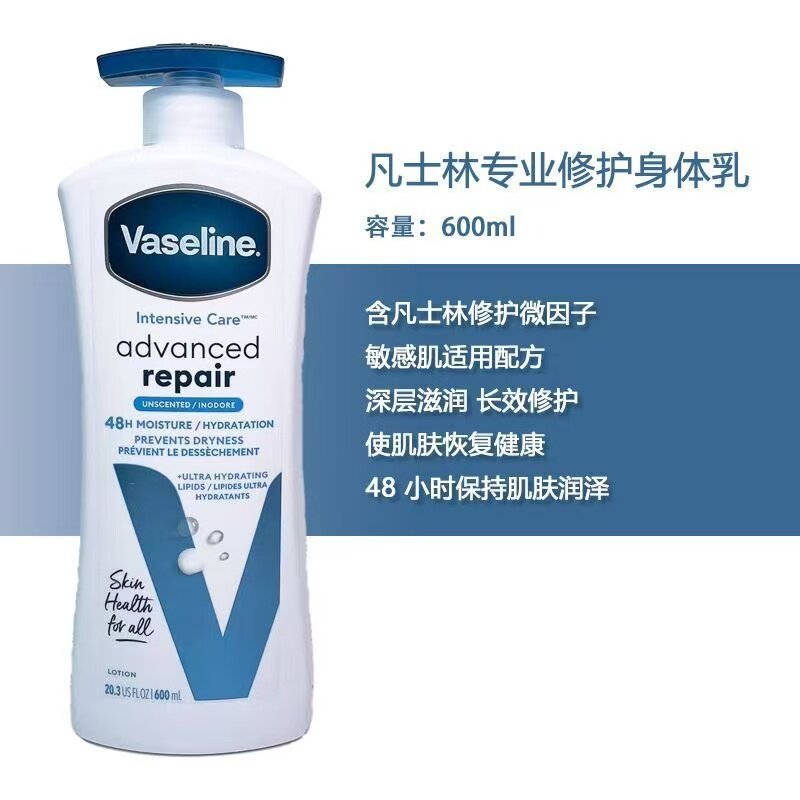 修护身体乳液600ml深层滋润身体乳/霜