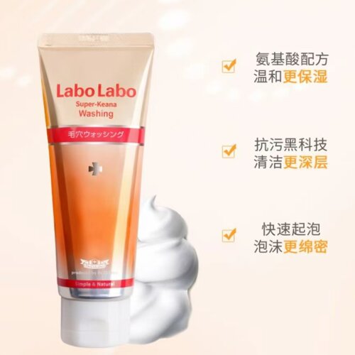 DR CI LABO城野医生洁面乳氨基酸温和保湿快速起泡深层清洁