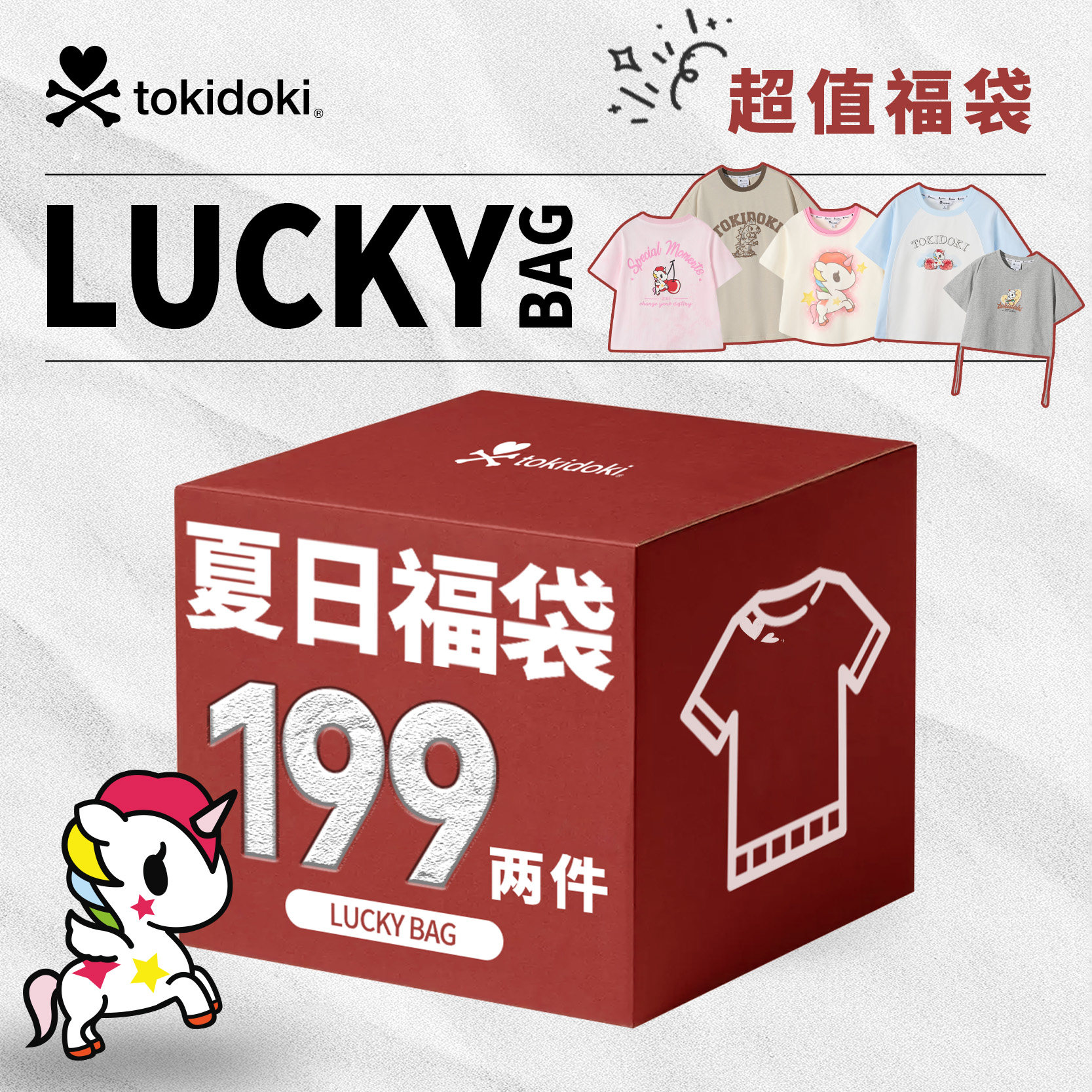 【199元两件】tokidokT恤