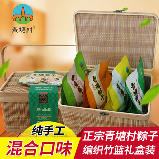 竹篮青塘村礼盒装11200g江米蜜枣棕子端午节送礼素粽子山西临县