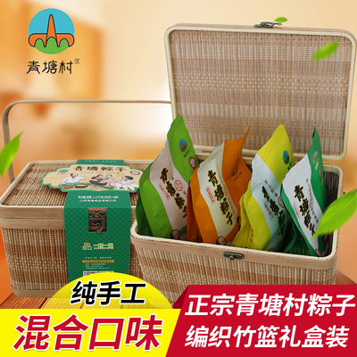 竹篮青塘村礼盒装11200g江米蜜枣棕子端午节送礼素粽子山西临县