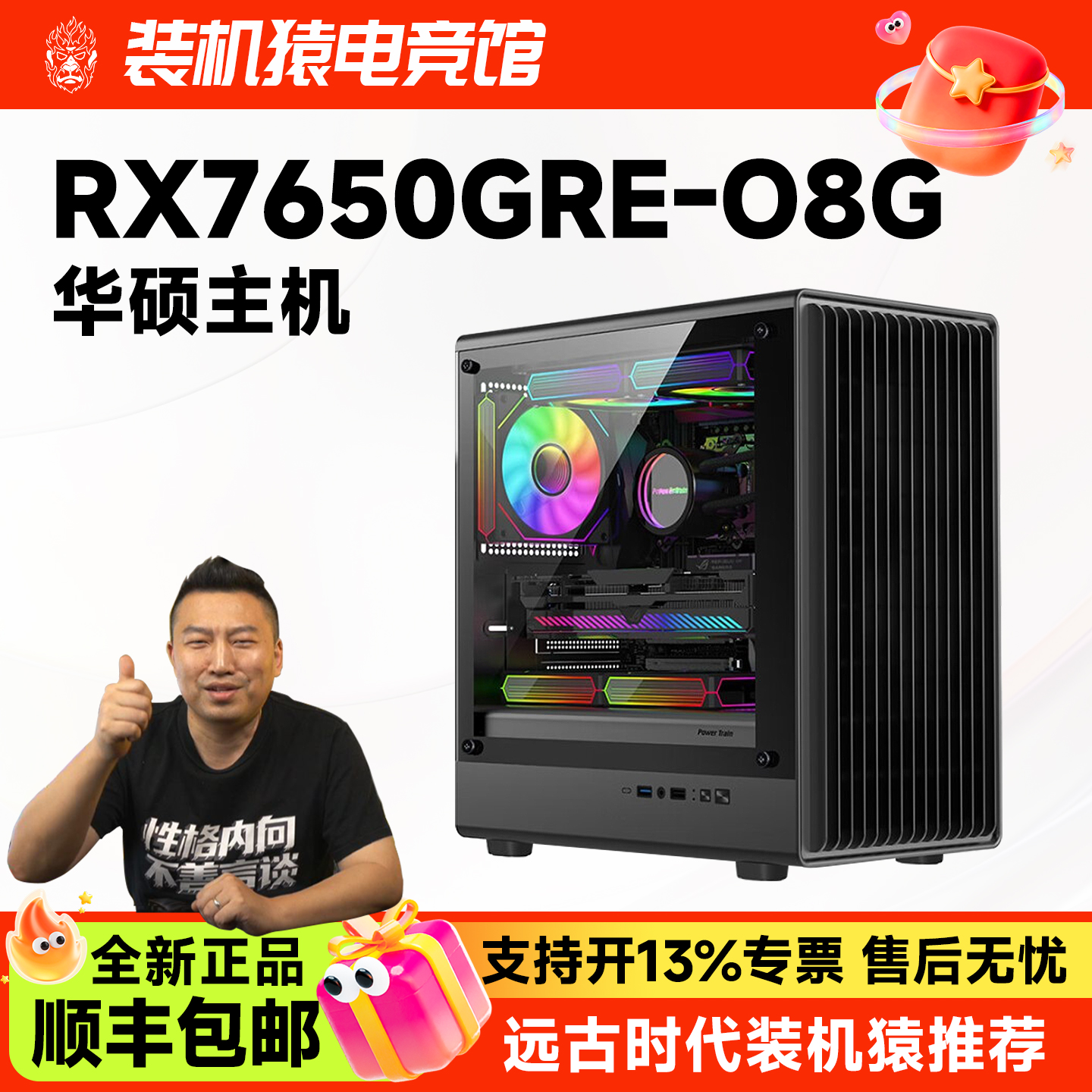 远古时代装机猿推荐主机