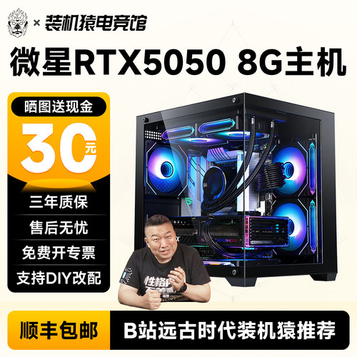 B站远古时代装机猿推荐