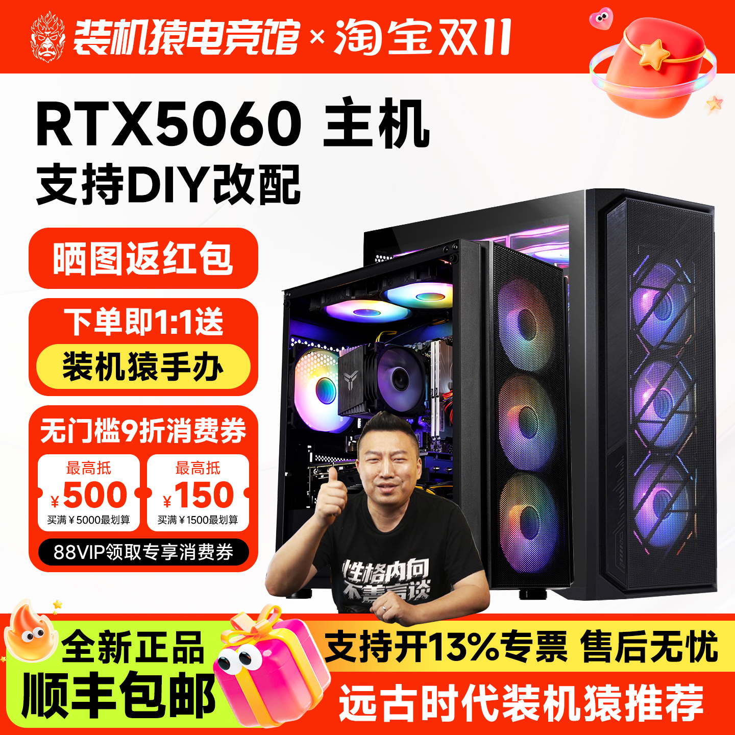 远古时代装机猿自营推荐