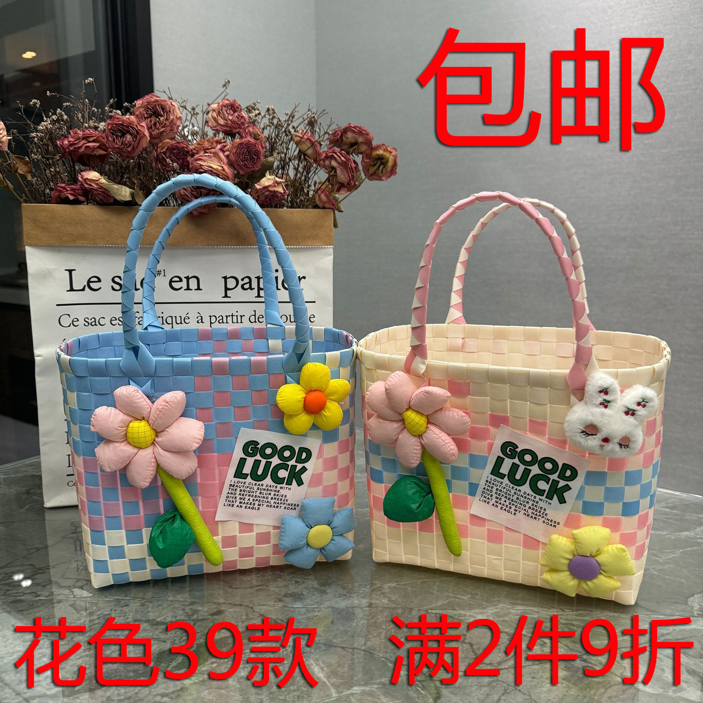 篮子编织伴手塑料提篮手工儿童小