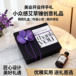 美业开业伴手礼盒美容院送客户小众感艾草锤创意礼品空盒子