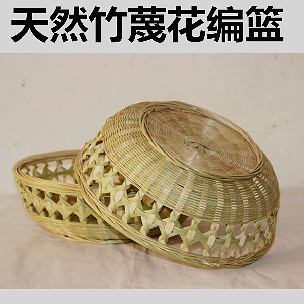 竹编果盘家用竹果篮圆形镂空边花