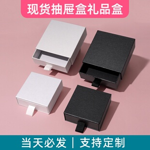 抽拉盒礼品盒中性通用黑色珠光硬纸板抽拉包装盒小批量抽屉盒