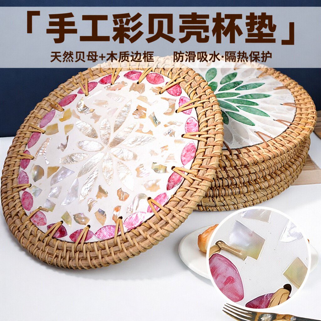 手工彩贝壳杯垫创意天然贝母隔热垫子轻奢木质装饰碗东南亚进口