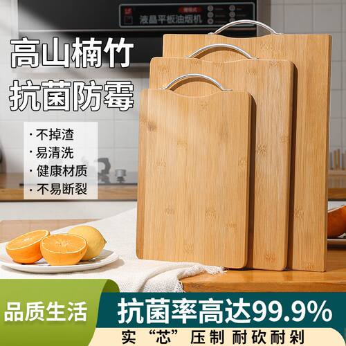 楠竹双面碳化抗菌防霉砧板