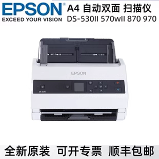 爱普生DS-530II 570wII 770II 775II扫描仪A4自动双面网络连续PDF图片