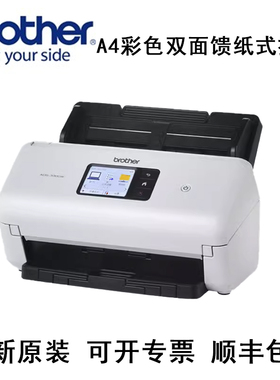 兄弟ADS-3100 3300W 4300N 4900W 2200e 2700We扫描仪 A4高速彩色