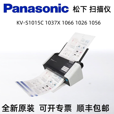 松下KV-SL1056/1066/1077高清彩色自动双面连续快速A4