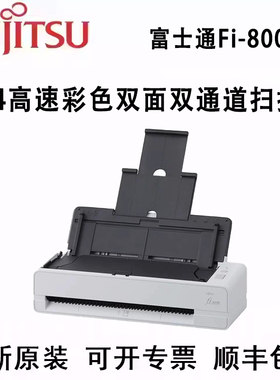 富士通fi-800R/400f/600f扫描仪A4彩色双面高速馈纸双通道扫描仪