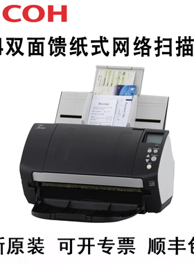 理光（Ricoh）fi-8150/fi-8170/fi-8190扫描仪A4高速双面自动连续