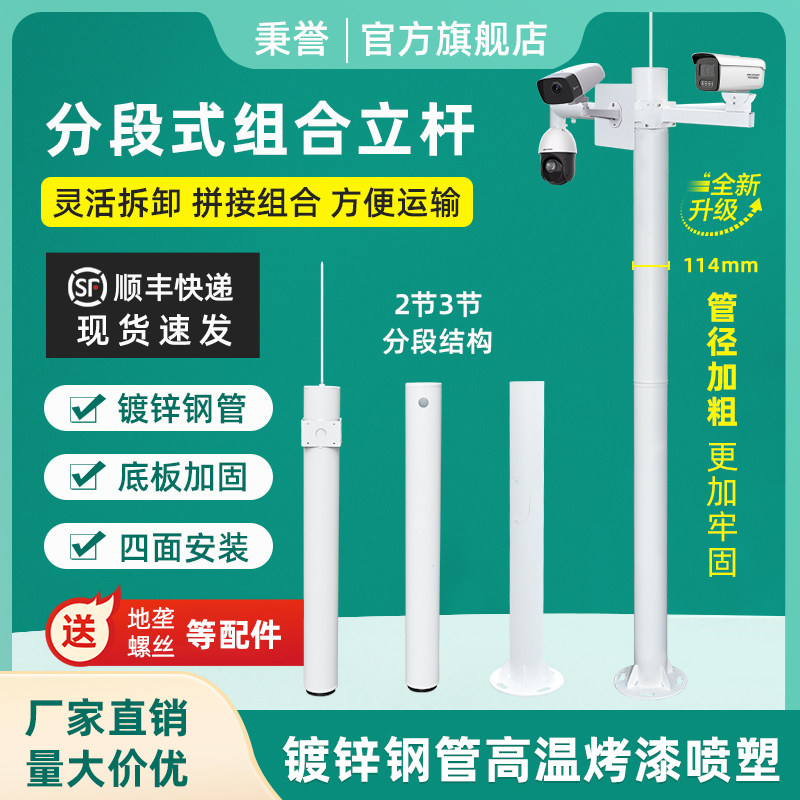 监控立杆2米2.5米3米3.5米4米5米6米室外加粗立柱小区道路监控杆
