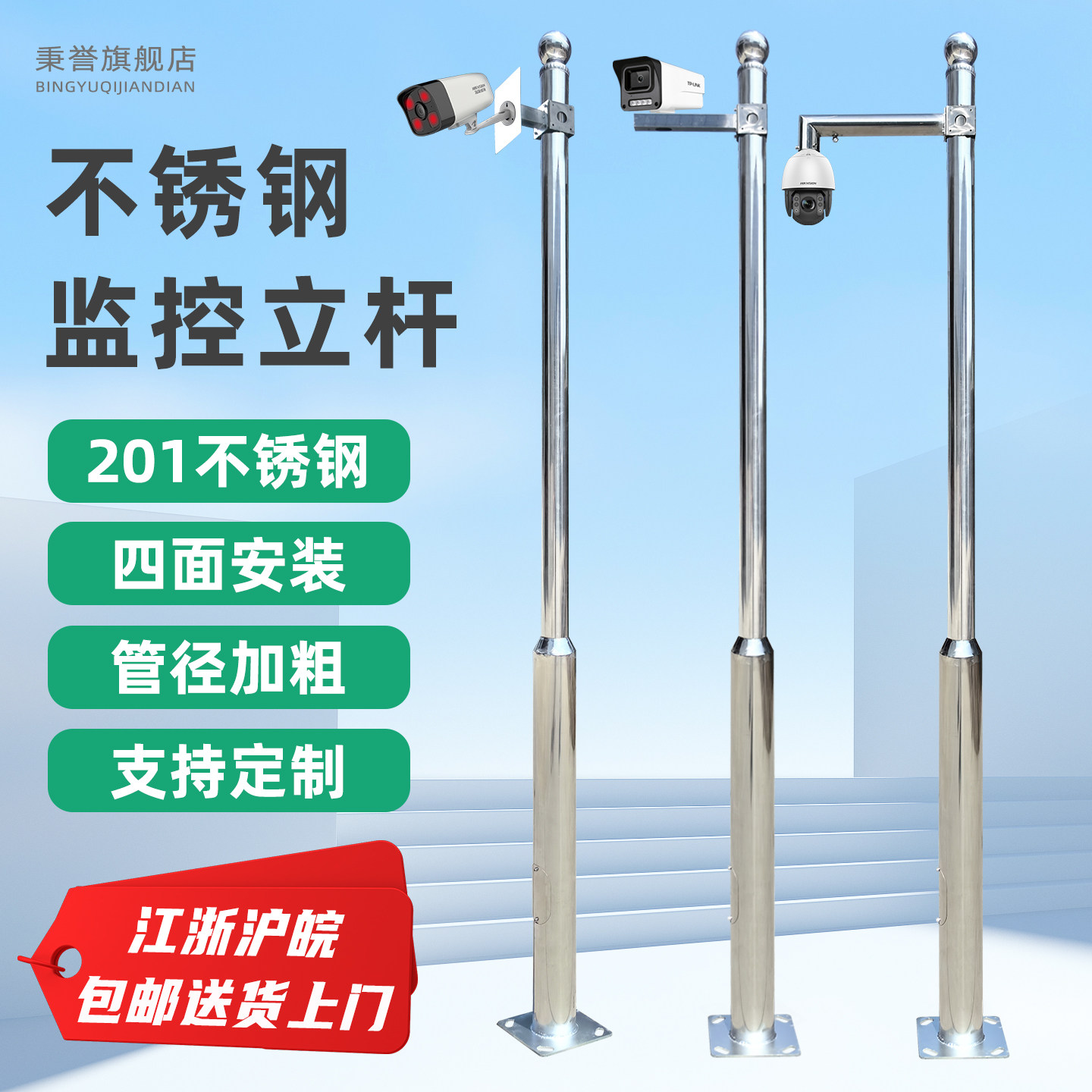 不锈钢监控立杆2/2.5/3/3.5/4/5/6米户外一体摄像头支架立柱室外