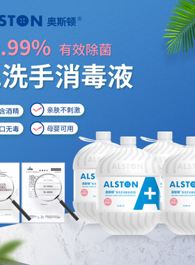 奥斯顿次氯酸消毒液水剂大桶装免洗工厂酒店食品学校杀菌5L无酒精