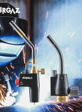 曼普气焊枪MAPP喷枪焊枪丙烷高温无氧焊枪喷火枪美式焊炬 引火器