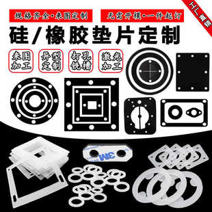 白色硅橡胶垫片ffkm氟橡胶定制三元乙丙丁晴密封件防水平垫圈加工