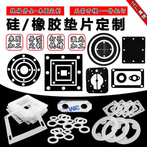 硅胶垫片ffkm氟橡胶垫片三元乙丙