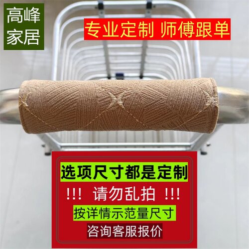 高档防滑加厚绒扶手保护套
