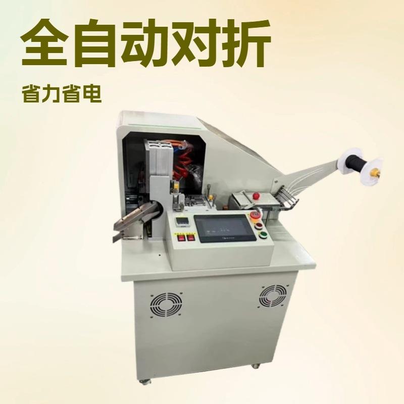 超声波对折切带机服装辅料超声波折叠切断机