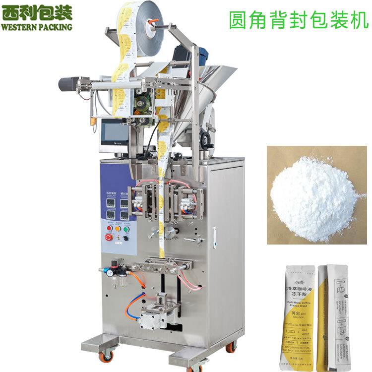水解蛋白肽粉包装机红糖玫瑰粉包装机珍珠粉包装机三七粉包装机