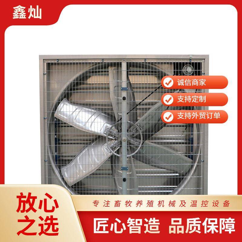 鑫灿重锤负压风机不锈钢扇叶换气扇工厂厂房强力排气扇养殖抽风机
