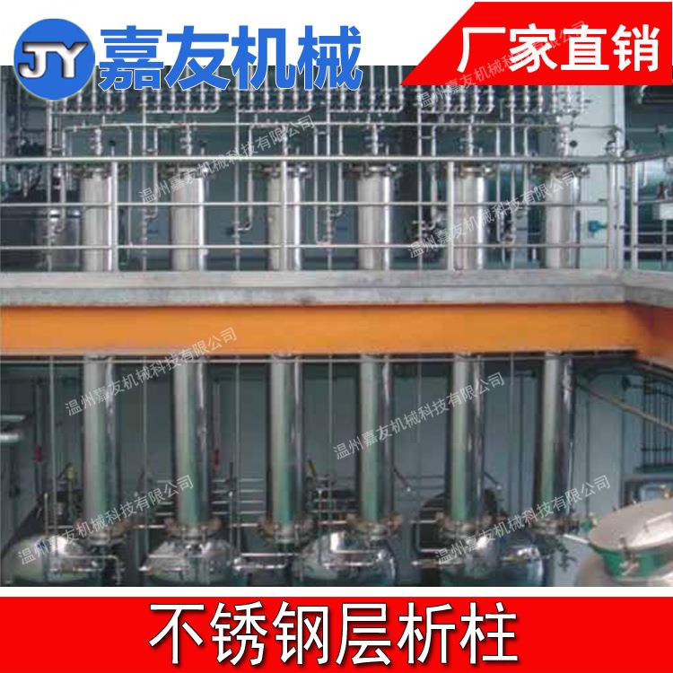 不锈钢层析柱不锈钢交换柱层析柱，树脂柱
