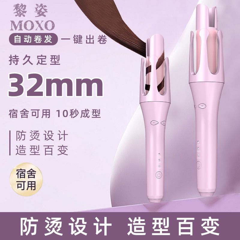 黎姿32mm全自动懒人卷发神器