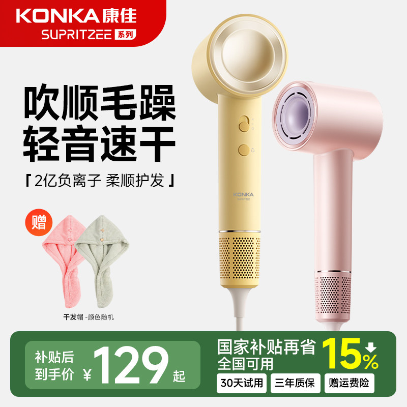 康佳高速吹风机家用恒温负离子护发专业大风力速干学生吹风筒女