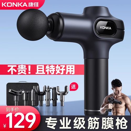 康佳筋膜枪肌肉按摩器健身