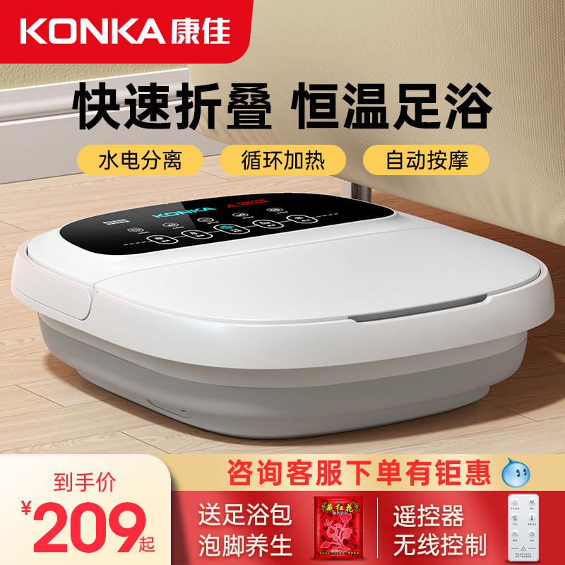 康佳泡脚桶加热恒温折叠便携全自动足浴盆家用电动按摩送礼足浴桶