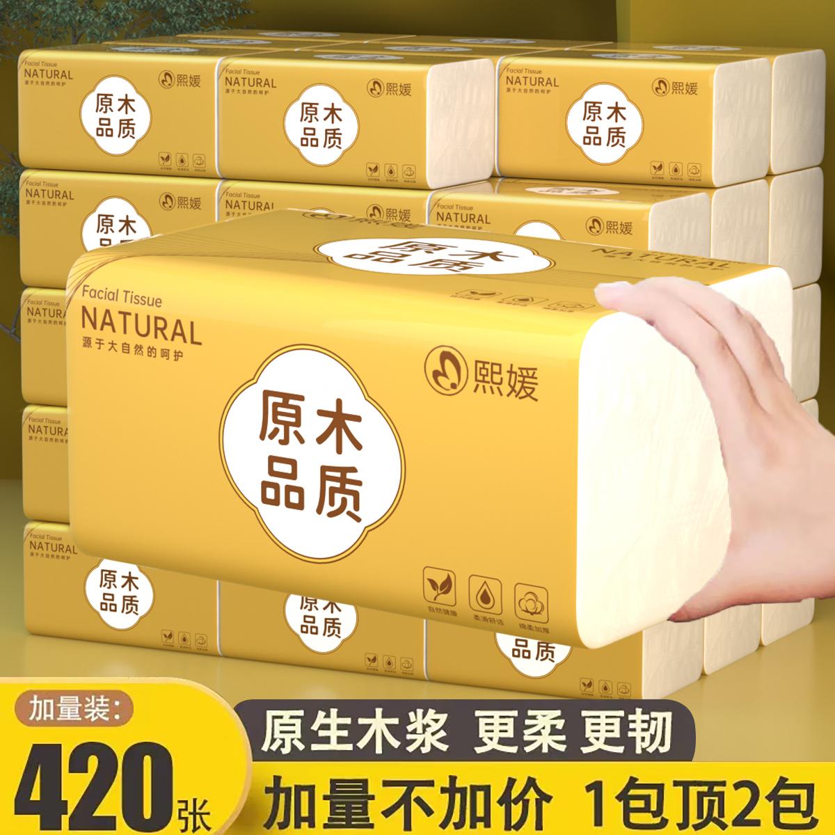 系列大包抽纸家用卫生纸整箱实惠装餐巾纸面巾纸厕所厕纸手纸