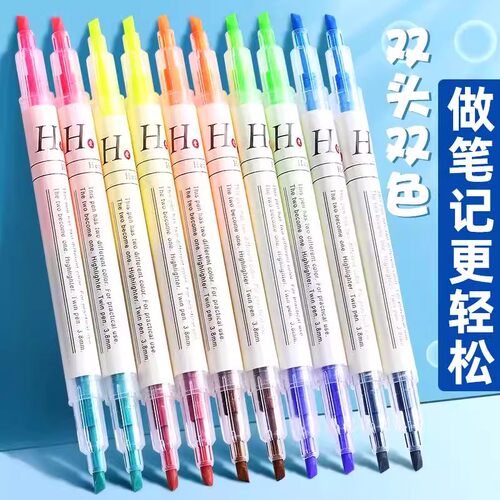 多彩护眼荧光笔小学生专用划重点记号笔初中生做笔记标记笔手账笔
