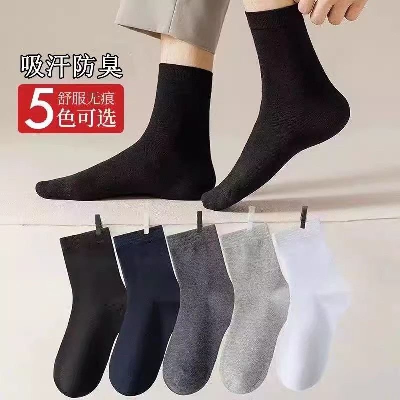 【20双装】袜子男士潮流百搭中筒袜秋冬保暖男士非棉袜字母运动袜